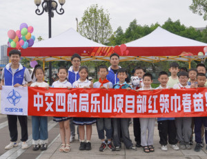 【义卖助成长 集市暖童心】乐山项目部党支部举办“红领巾春苗集市”公益实践活动
